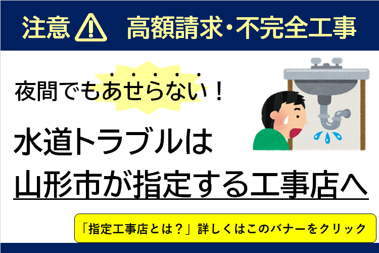 トップページスライド_指定工事店