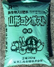 令和4年度　コンポスト農園利用者募集についての画像