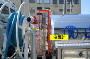 給水車の液面計
