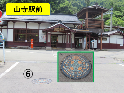 山寺駅前
