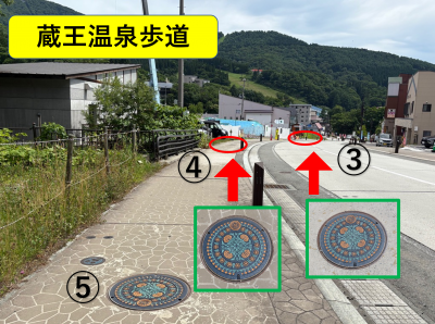 蔵王温泉歩道