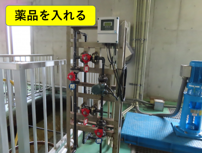 薬品を入れる