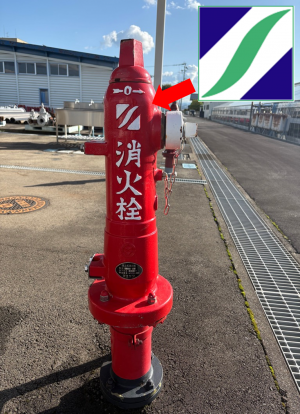 消火栓