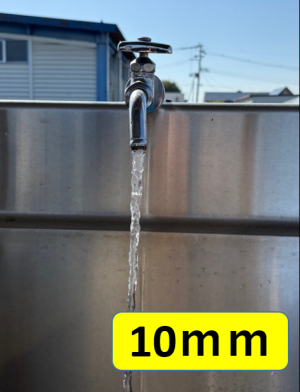 水道出しっぱなし10mm