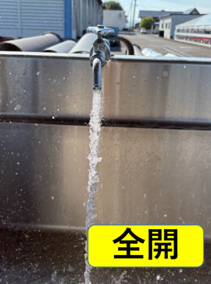 水道出しっぱなし 全開