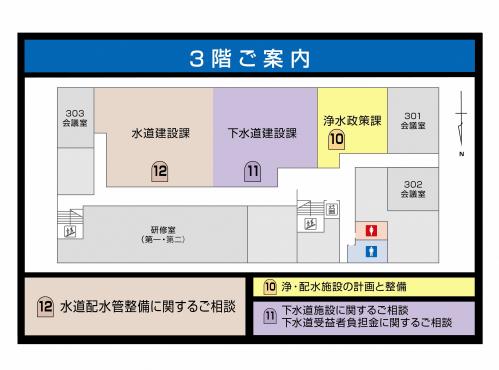 3階案内図