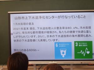 児童がパワーポイントで作成した発表のパネル(1)