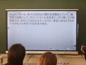 児童がパワーポイントで作成した発表のパネル(4)