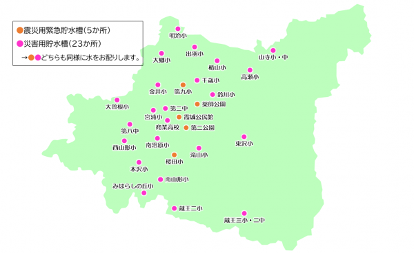 拠点給水所マップ