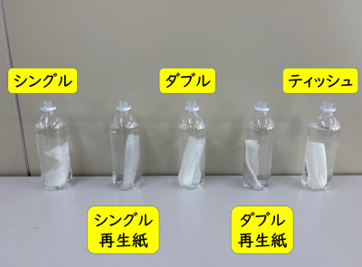 トイレットペーパーをペットボトルに入れる