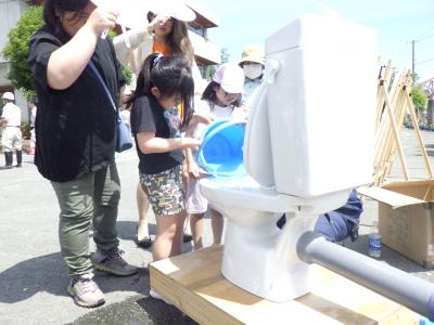 トイレ流し体験