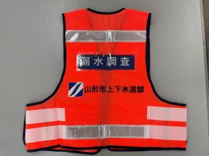 漏水調査ビブス(後)