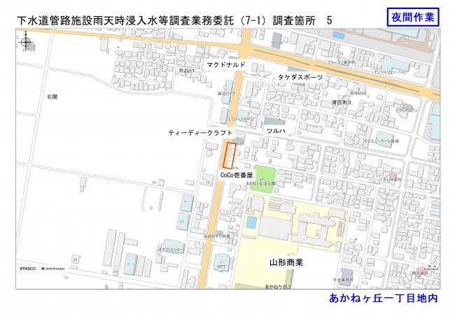 位置図5
